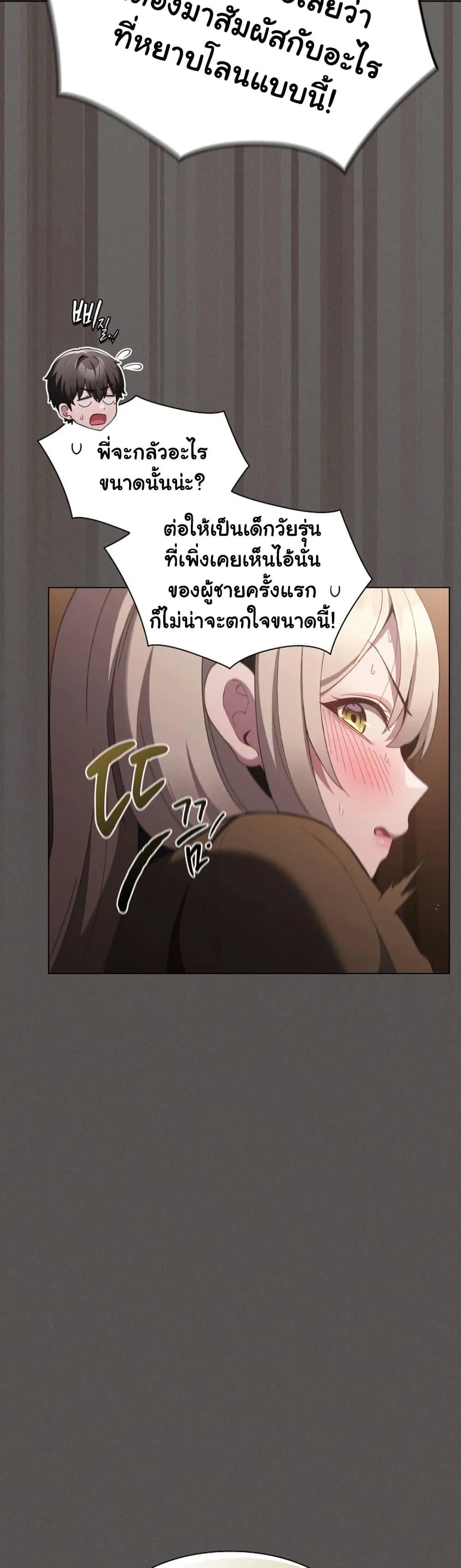 หนังสือบันทึก The Hole ตอนที่ 87 หน้า 51 - โดจินแปลไทย