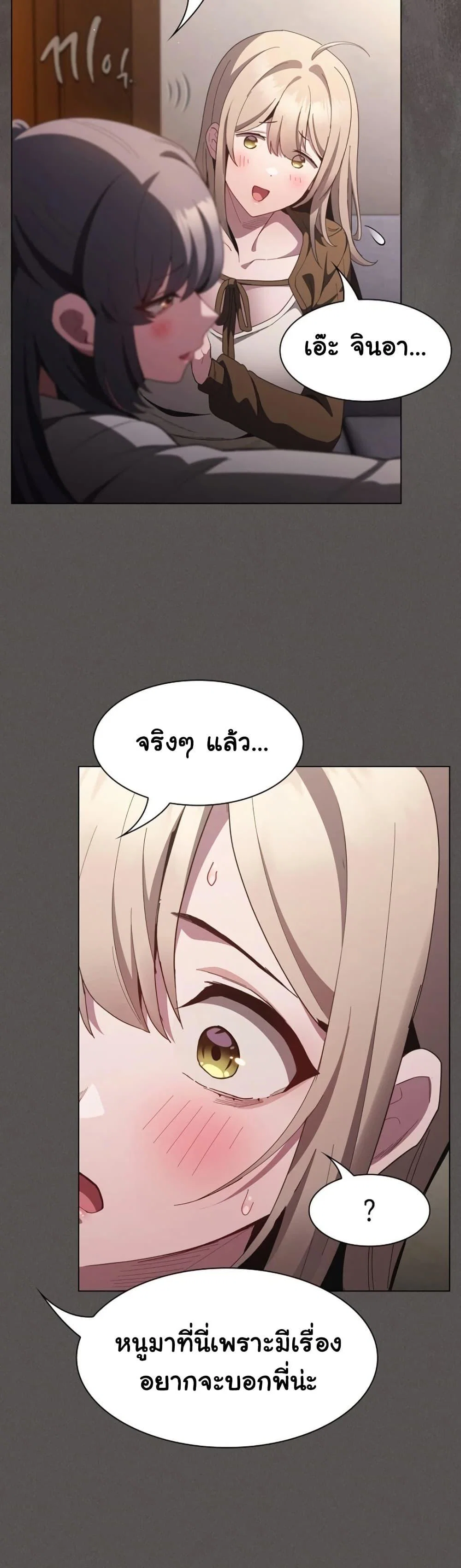 หนังสือบันทึก The Hole ตอนที่ 87 หน้า 58 - โดจินแปลไทย