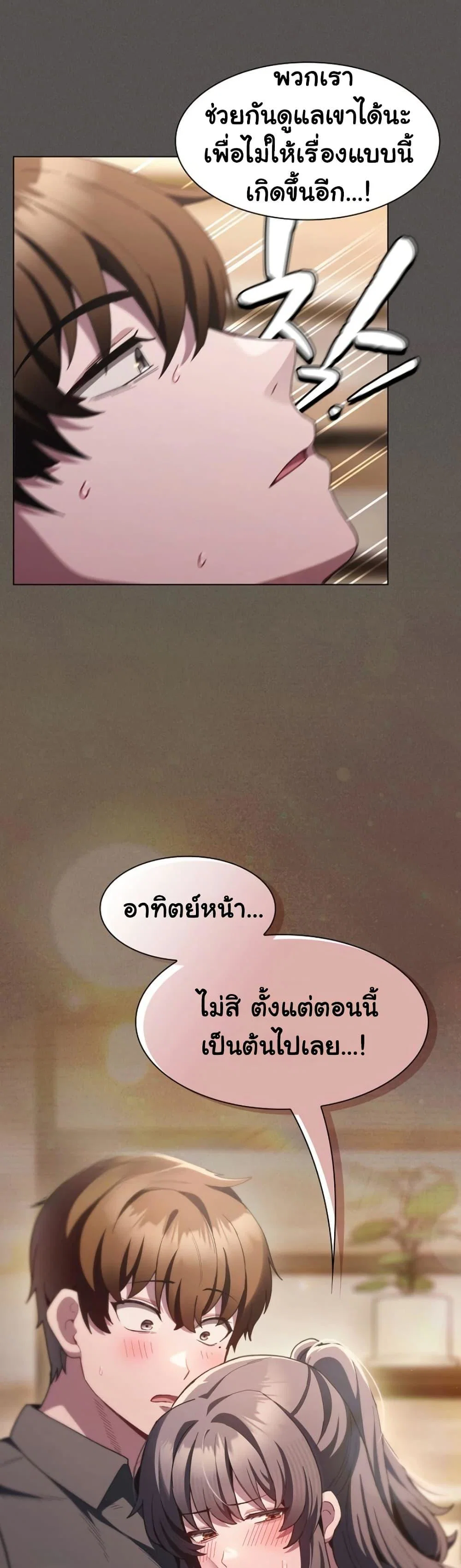 หนังสือบันทึก The Hole ตอนที่ 87 หน้า 59 - โดจินแปลไทย