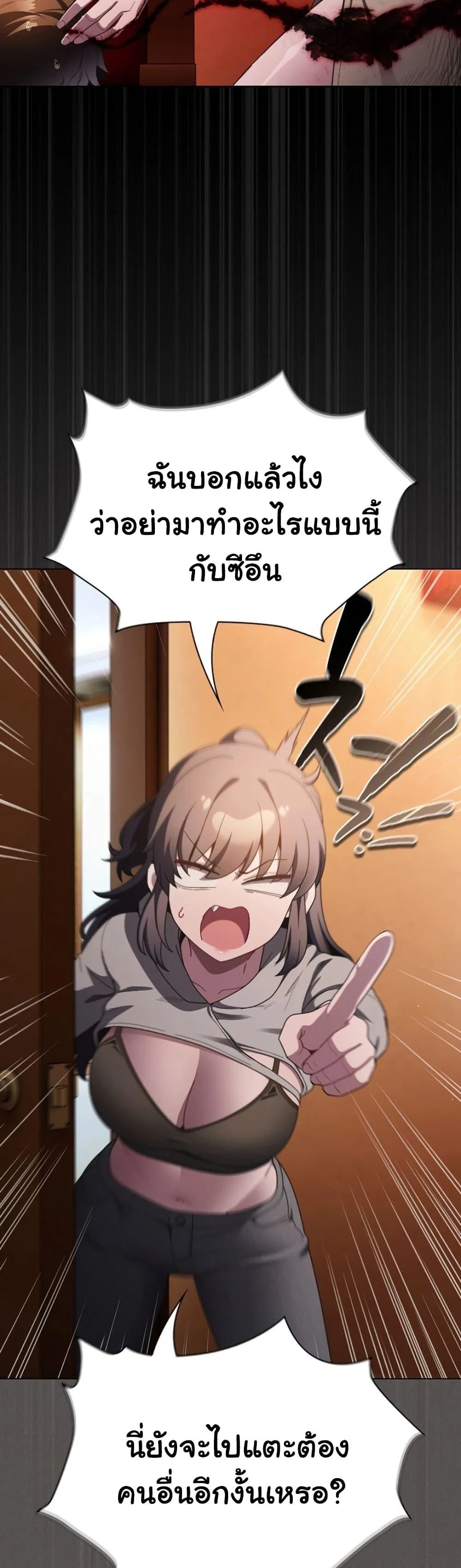 หนังสือบันทึก The Hole ตอนที่ 87 หน้า 6 - โดจินแปลไทย