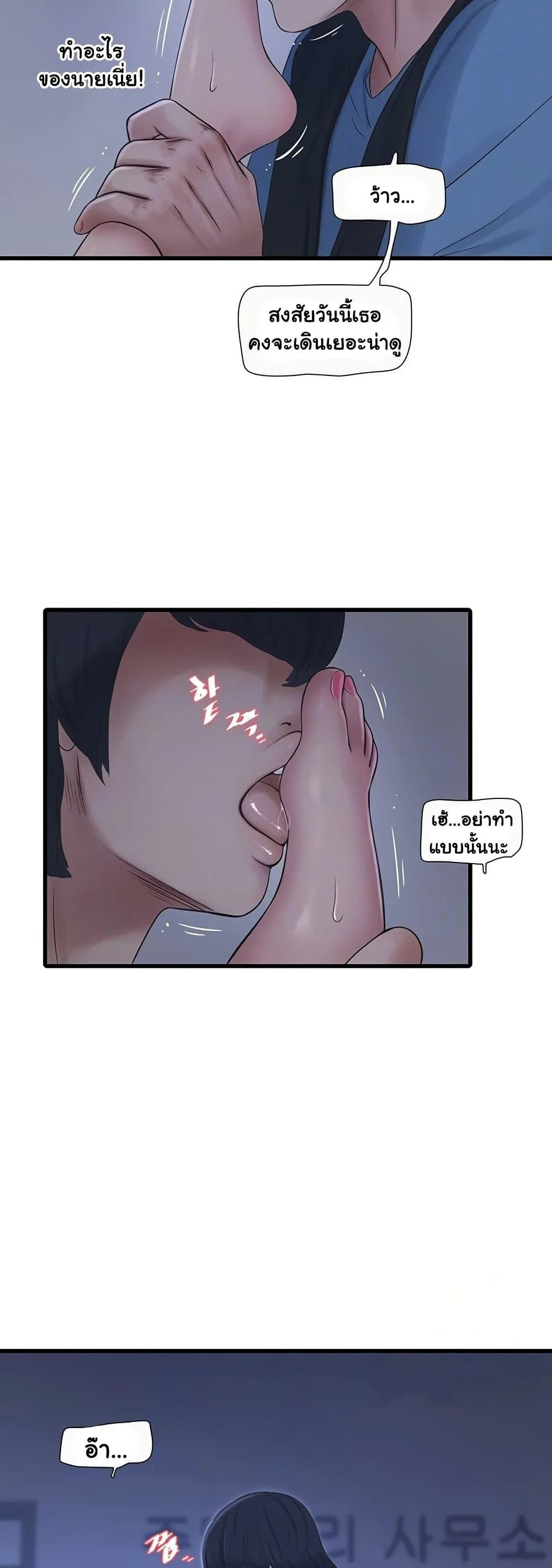 หนังสือบันทึก The Hole ตอนที่ 88 หน้า 12 - โดจินแปลไทย