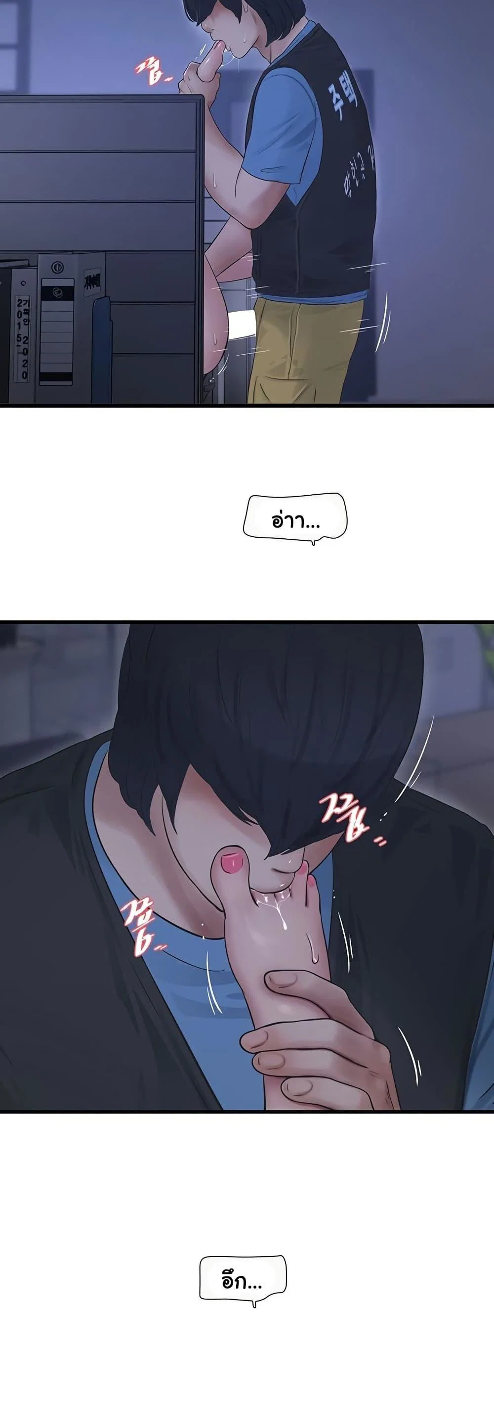 หนังสือบันทึก The Hole ตอนที่ 88 หน้า 13 - โดจินแปลไทย