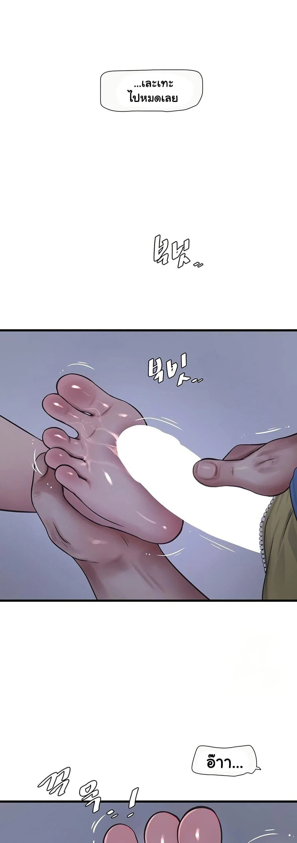 หนังสือบันทึก The Hole ตอนที่ 88 หน้า 16 - โดจินแปลไทย