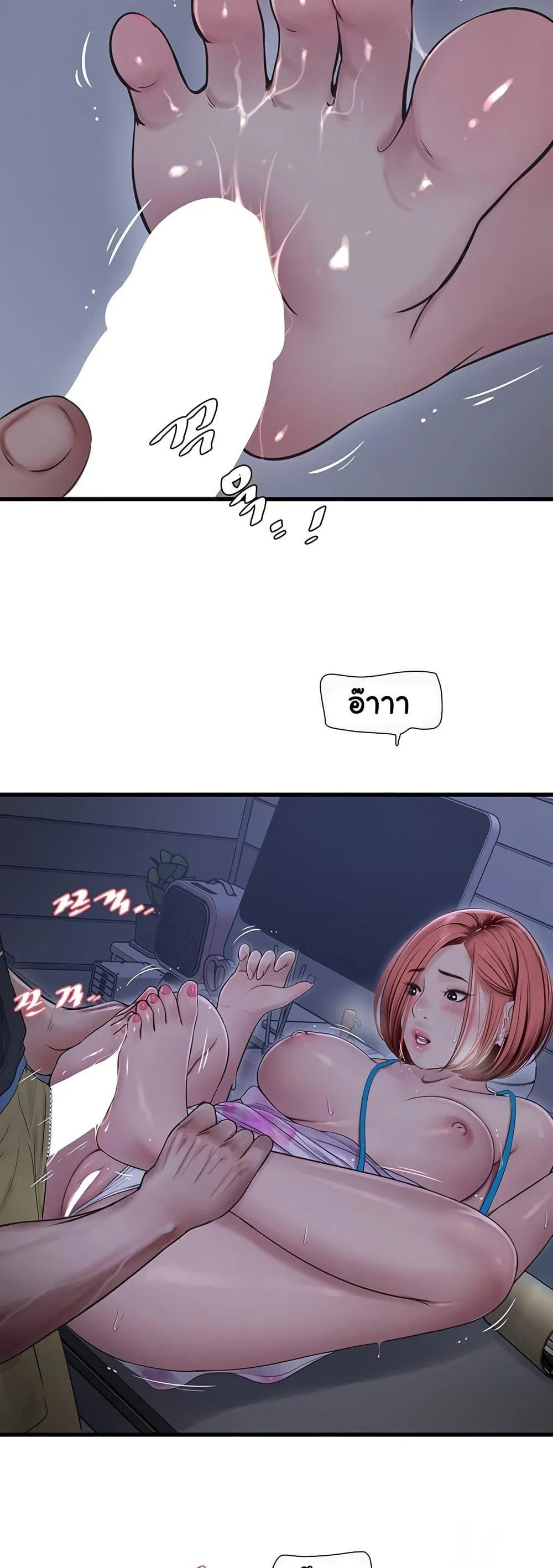 หนังสือบันทึก The Hole ตอนที่ 88 หน้า 17 - โดจินแปลไทย