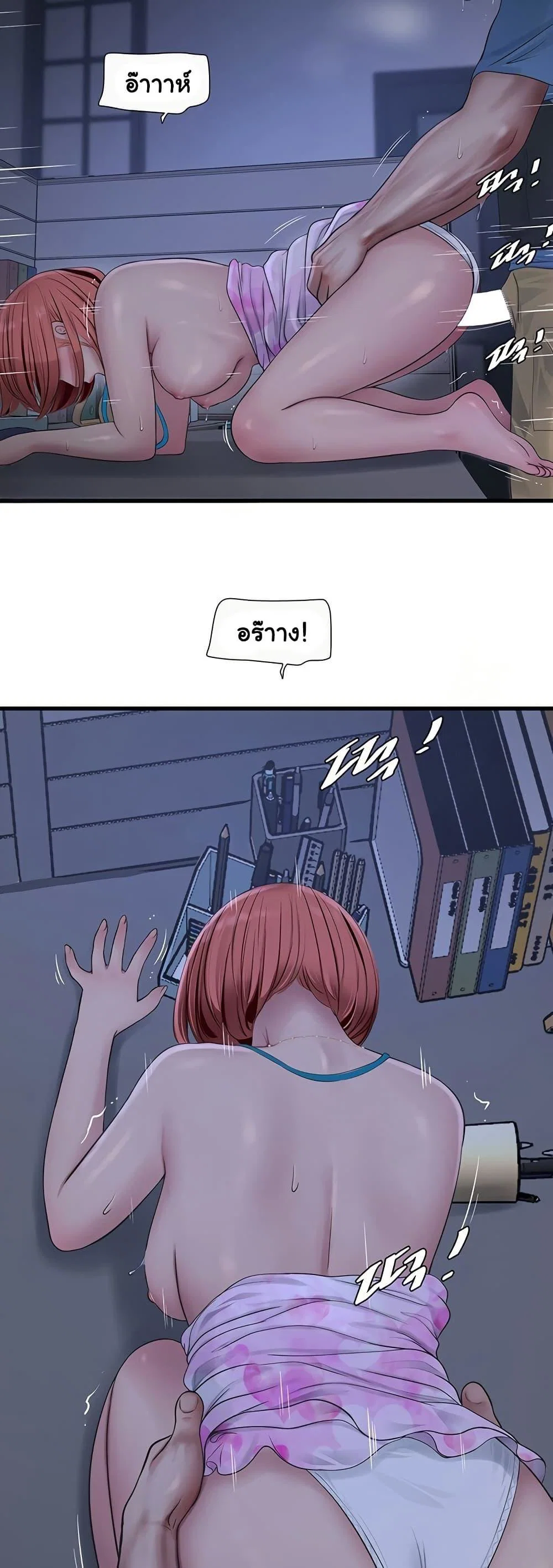 หนังสือบันทึก The Hole ตอนที่ 88 หน้า 20 - โดจินแปลไทย