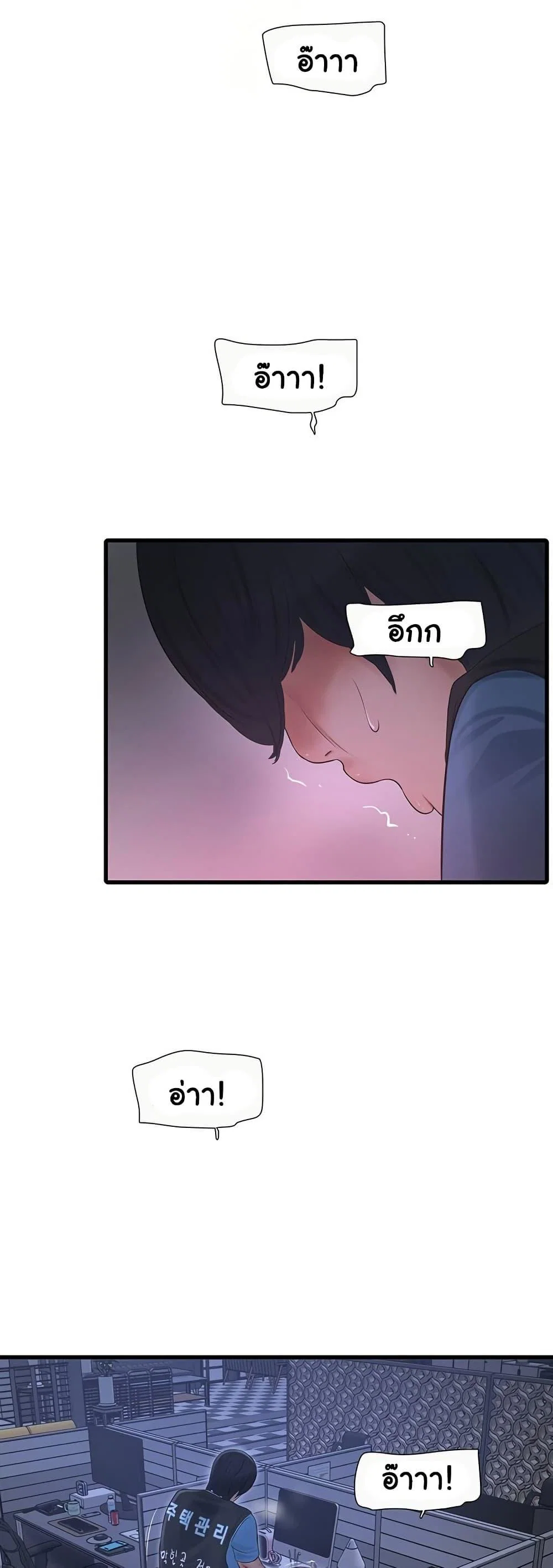 หนังสือบันทึก The Hole ตอนที่ 88 หน้า 24 - โดจินแปลไทย
