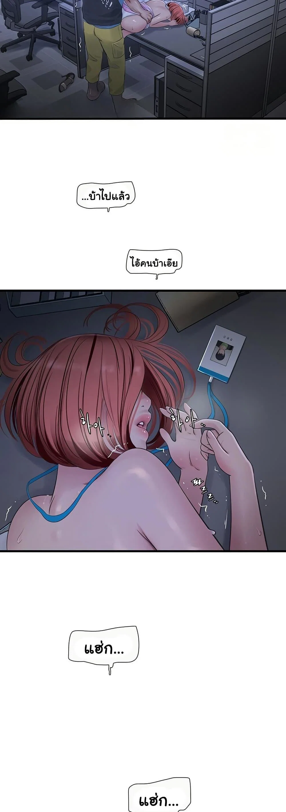 หนังสือบันทึก The Hole ตอนที่ 88 หน้า 25 - โดจินแปลไทย