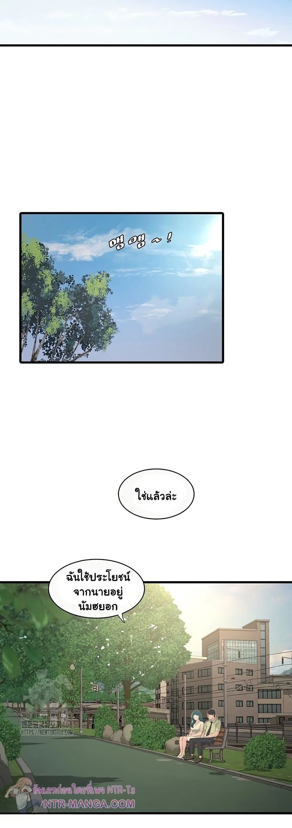 หนังสือบันทึก The Hole ตอนที่ 88 หน้า 28 - โดจินแปลไทย