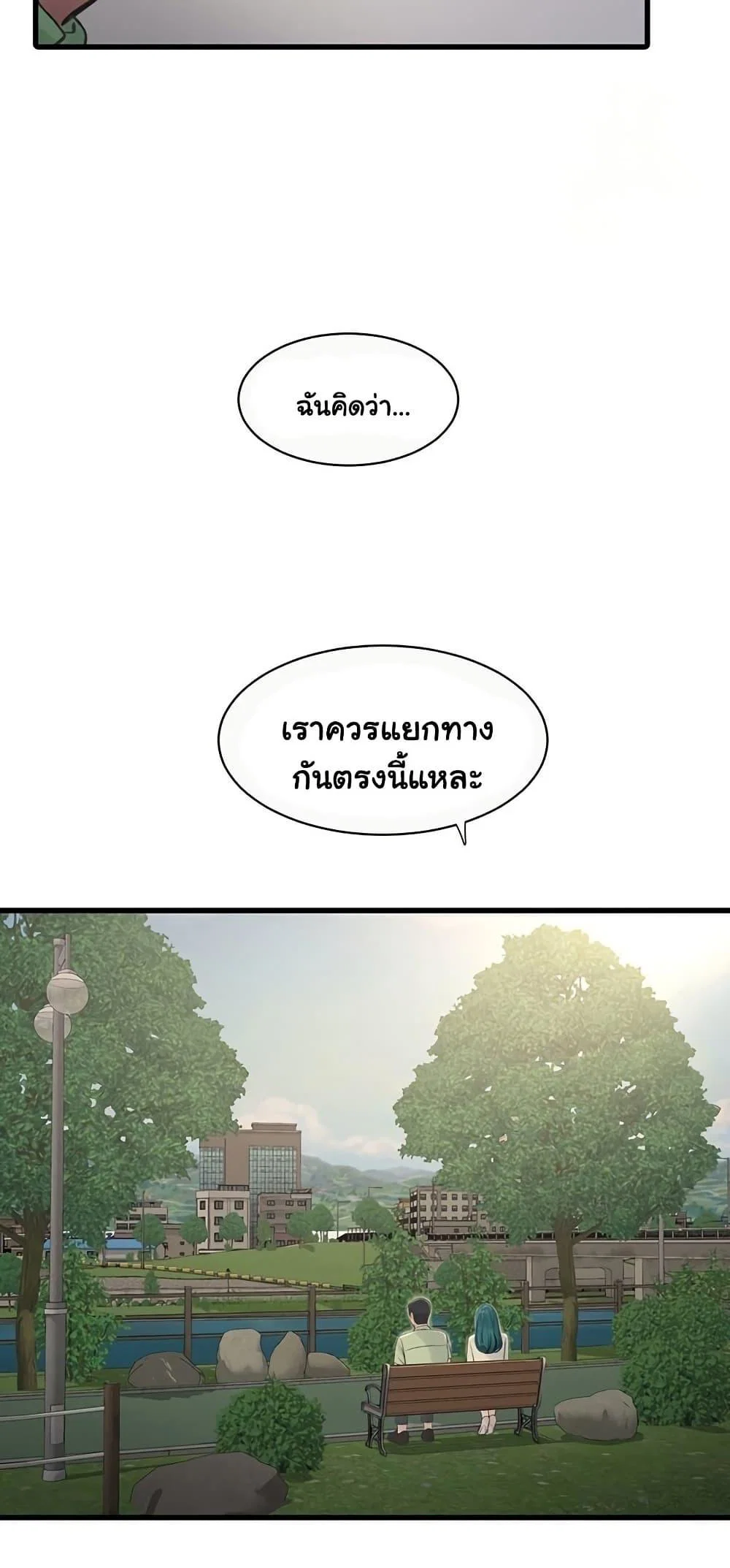 หนังสือบันทึก The Hole ตอนที่ 88 หน้า 30 - โดจินแปลไทย