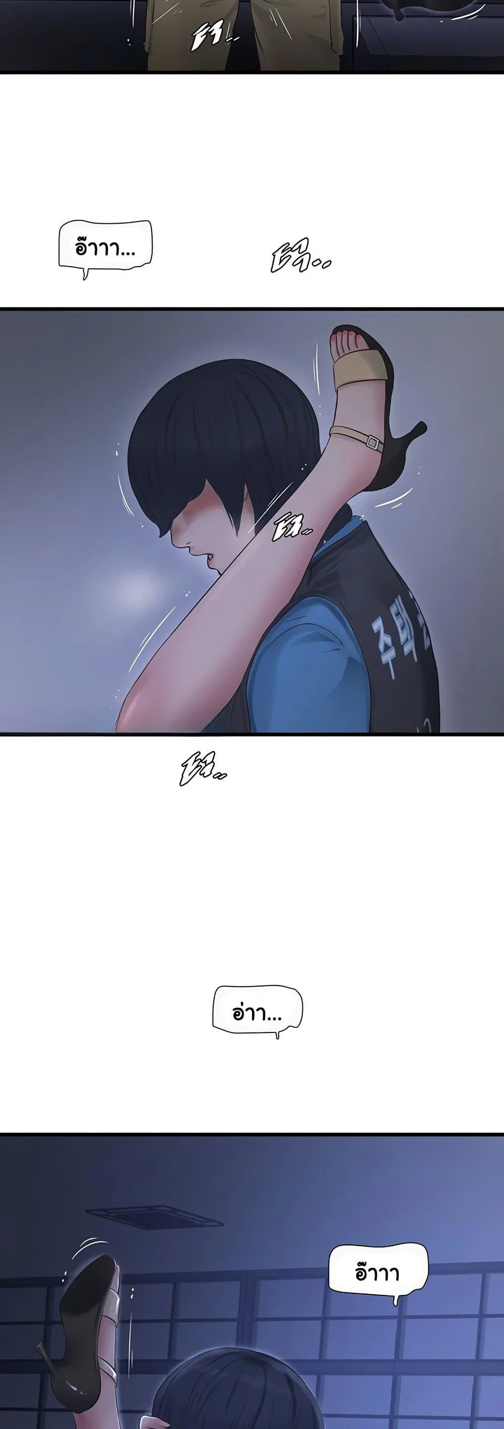 หนังสือบันทึก The Hole ตอนที่ 88 หน้า 5 - โดจินแปลไทย