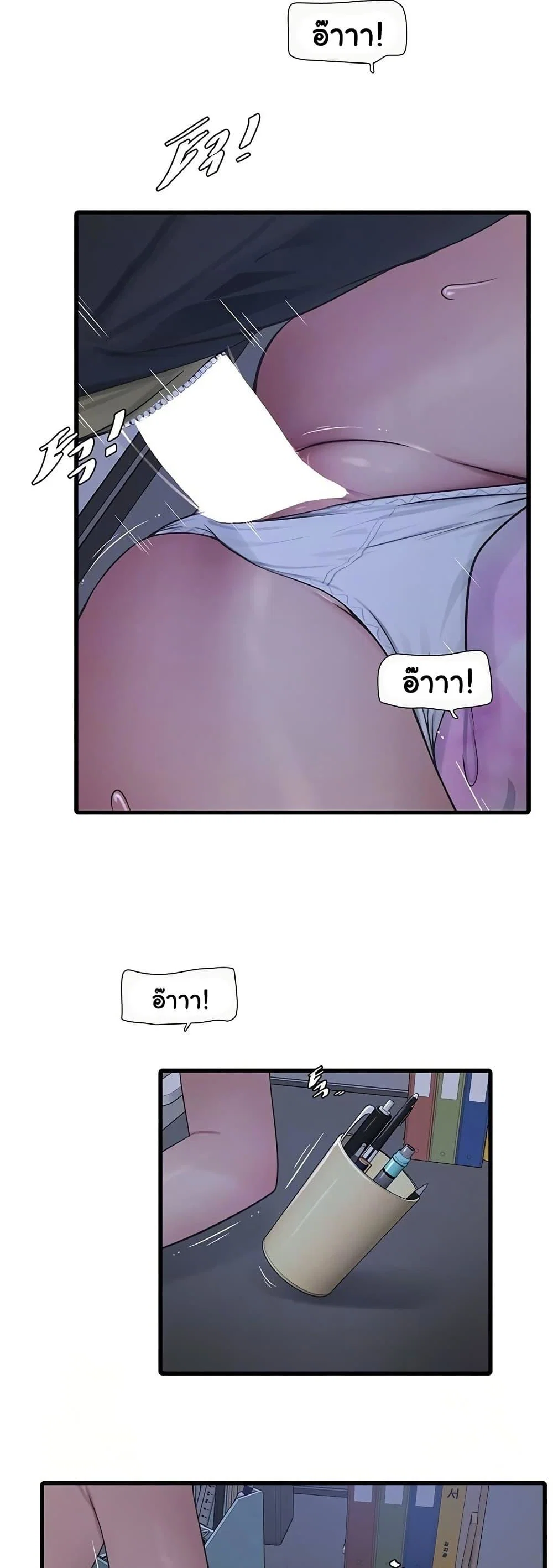 หนังสือบันทึก The Hole ตอนที่ 88 หน้า 7 - โดจินแปลไทย