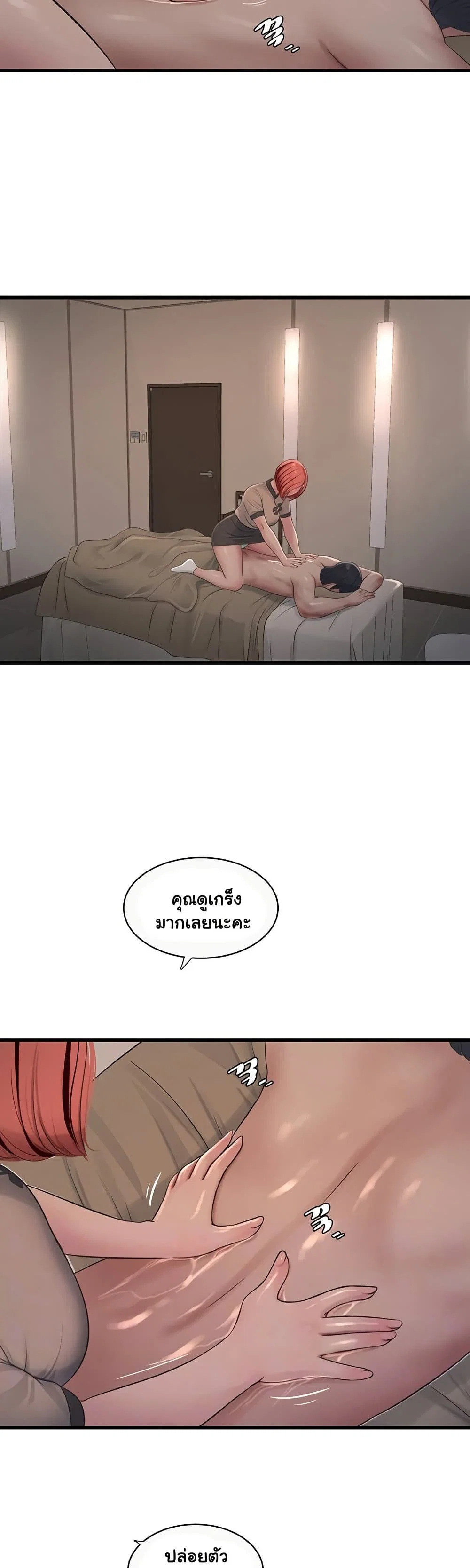 หนังสือบันทึก The Hole ตอนที่ 89 หน้า 10 - โดจินแปลไทย