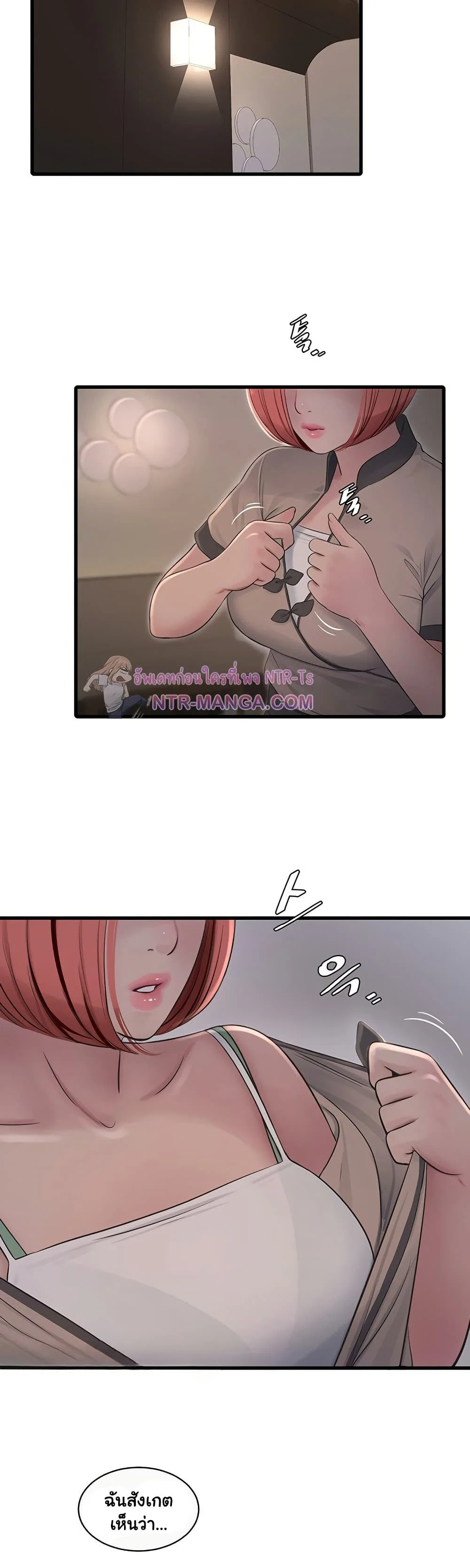 หนังสือบันทึก The Hole ตอนที่ 89 หน้า 12 - โดจินแปลไทย