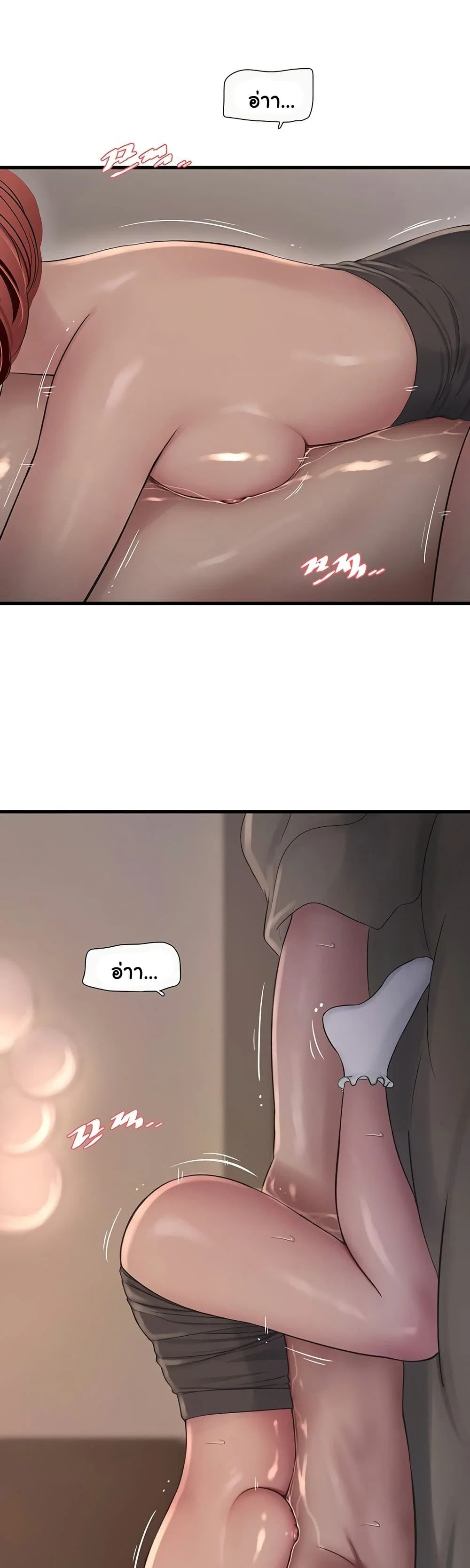 หนังสือบันทึก The Hole ตอนที่ 89 หน้า 17 - โดจินแปลไทย