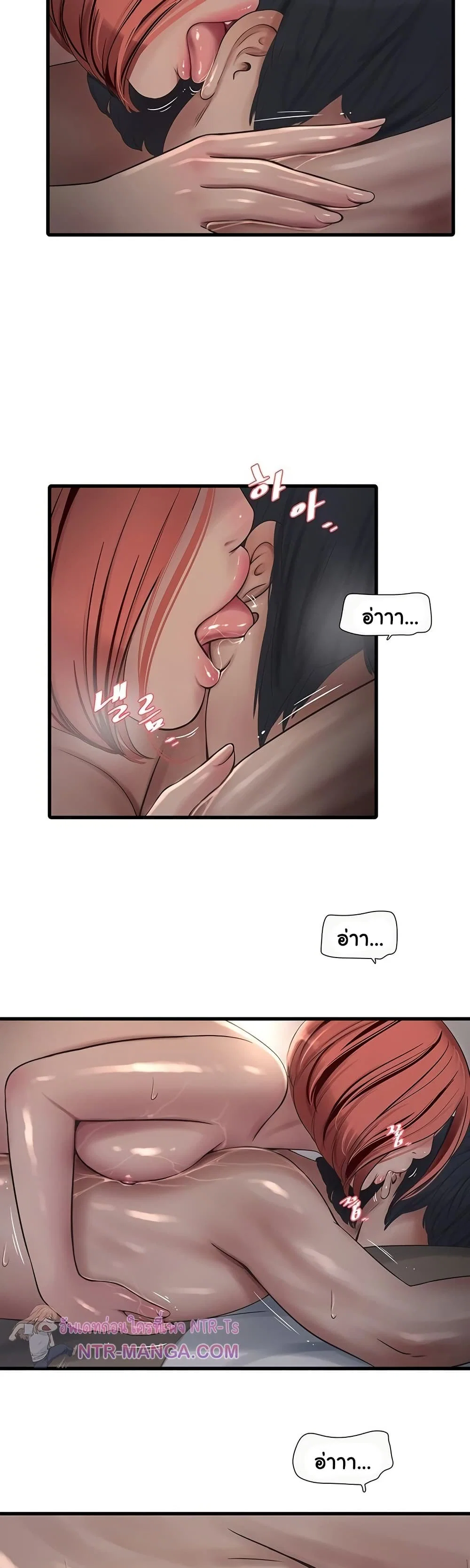 หนังสือบันทึก The Hole ตอนที่ 89 หน้า 19 - โดจินแปลไทย