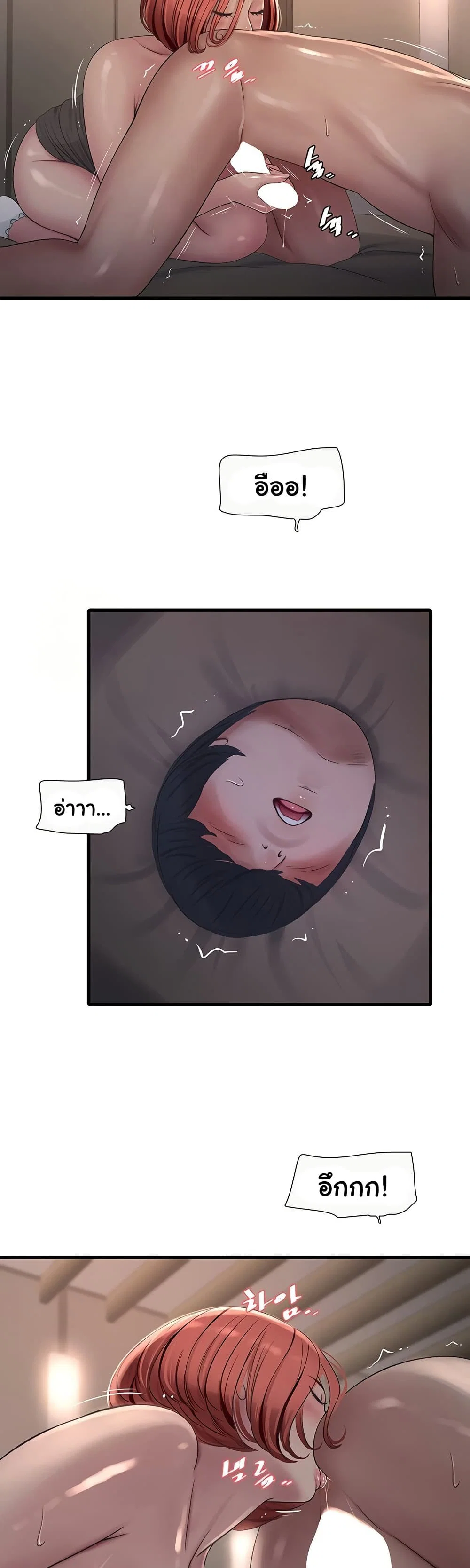 หนังสือบันทึก The Hole ตอนที่ 89 หน้า 24 - โดจินแปลไทย