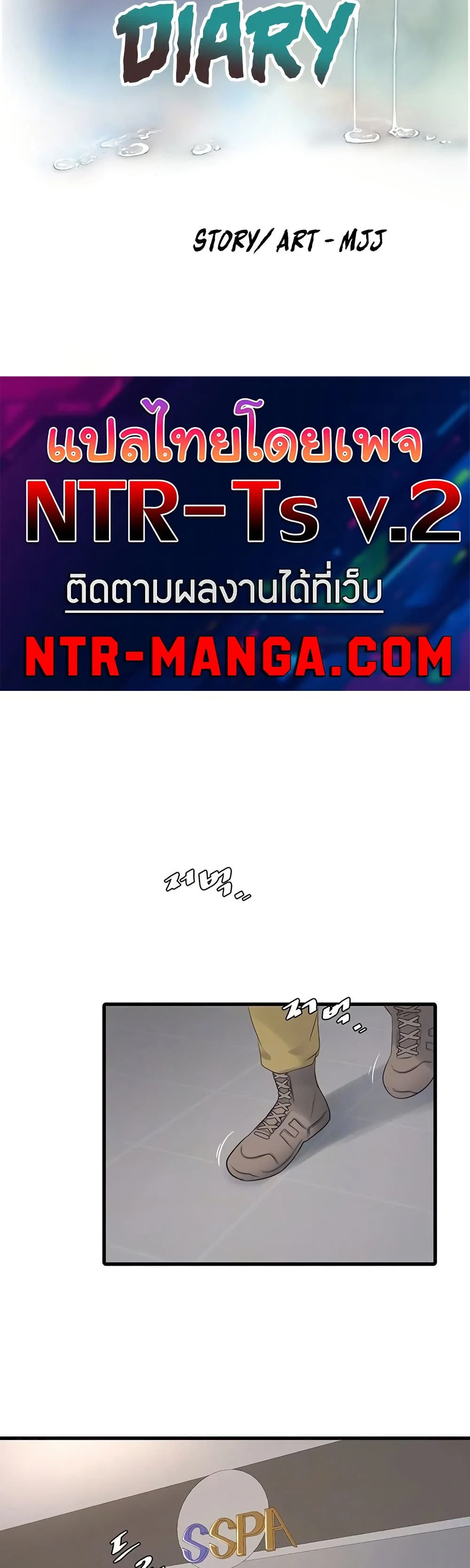 หนังสือบันทึก The Hole ตอนที่ 89 หน้า 5 - โดจินแปลไทย