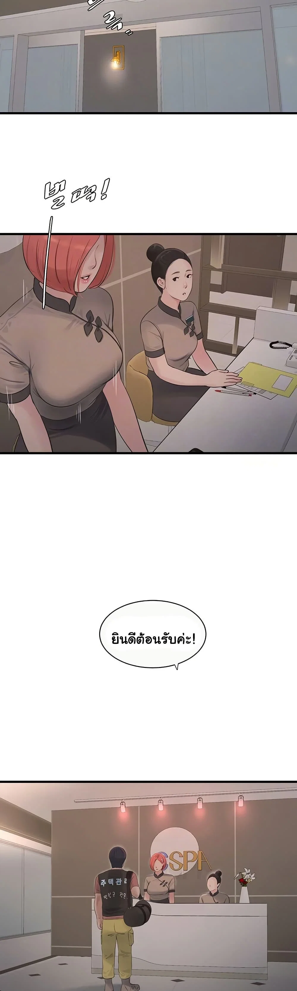 หนังสือบันทึก The Hole ตอนที่ 89 หน้า 6 - โดจินแปลไทย