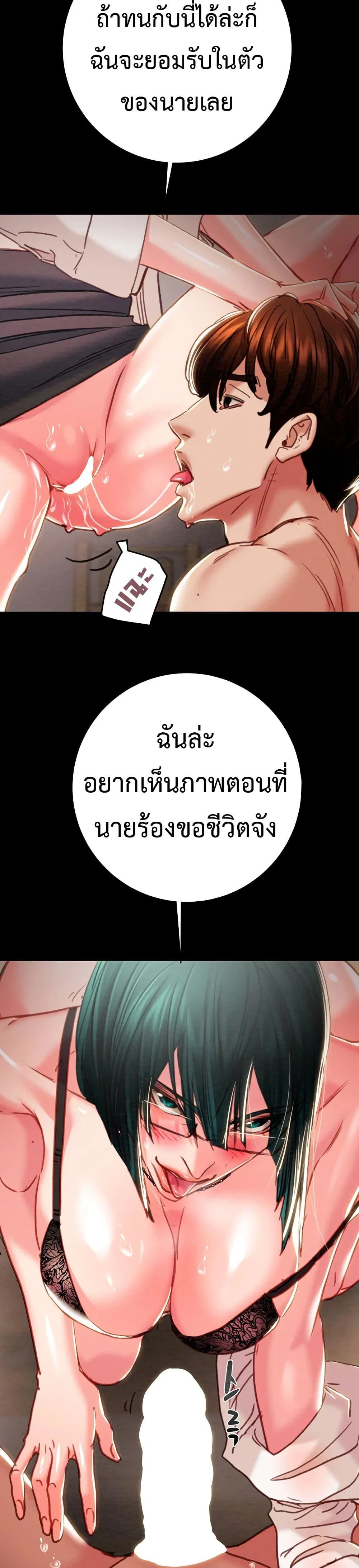 ชายผู้กลืนกิน ตอนที่ 1 หน้า 11 - โดจินแปลไทย