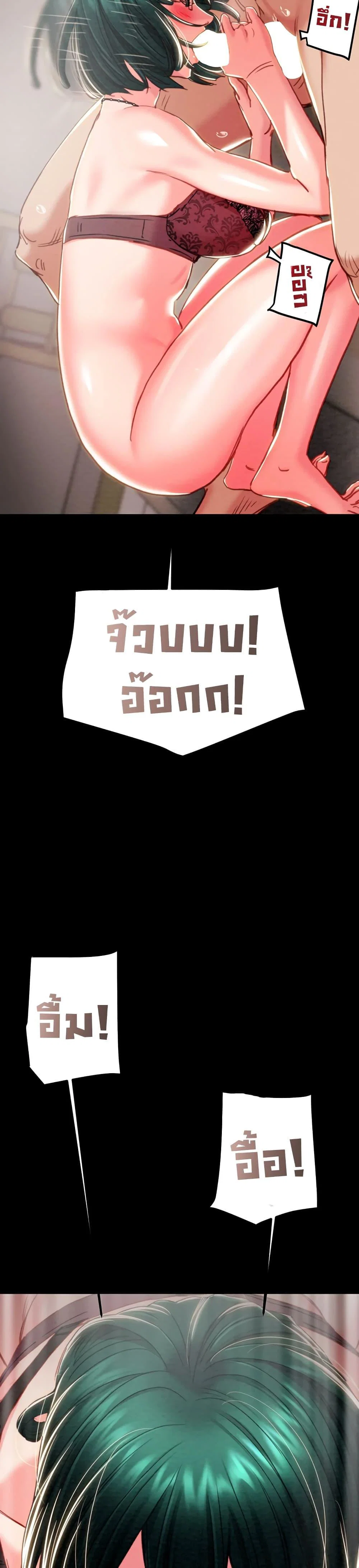 ชายผู้กลืนกิน ตอนที่ 1 หน้า 15 - โดจินแปลไทย