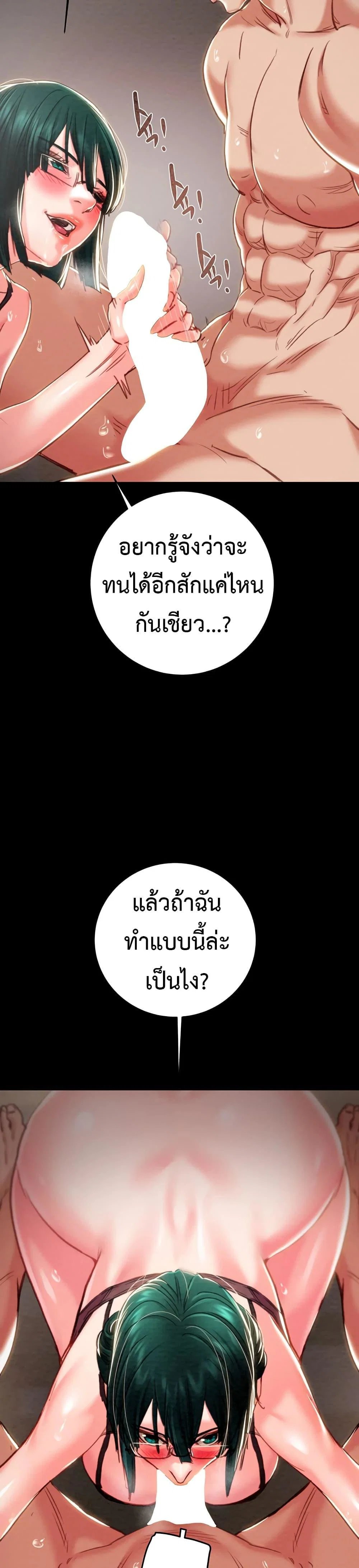 ชายผู้กลืนกิน ตอนที่ 1 หน้า 21 - โดจินแปลไทย