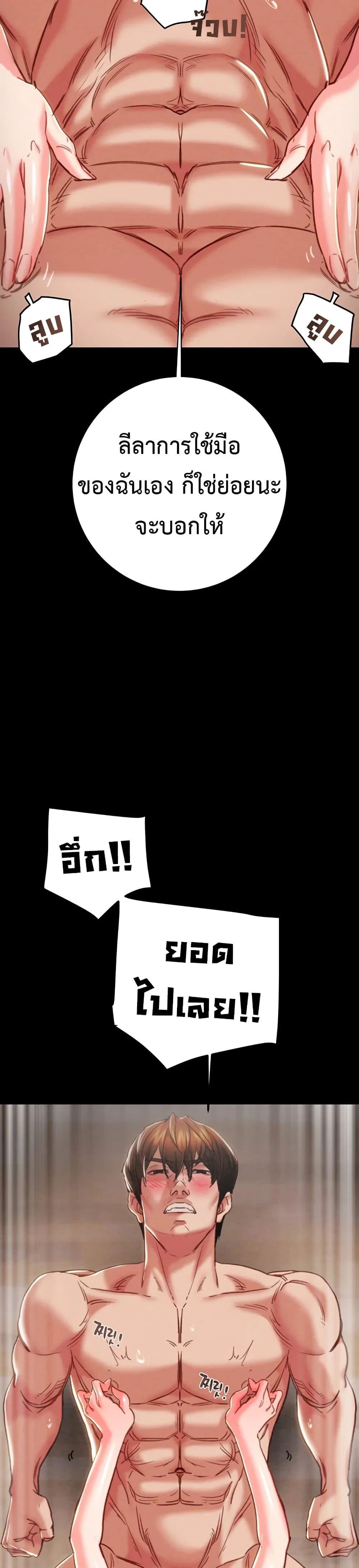 ชายผู้กลืนกิน ตอนที่ 1 หน้า 22 - โดจินแปลไทย