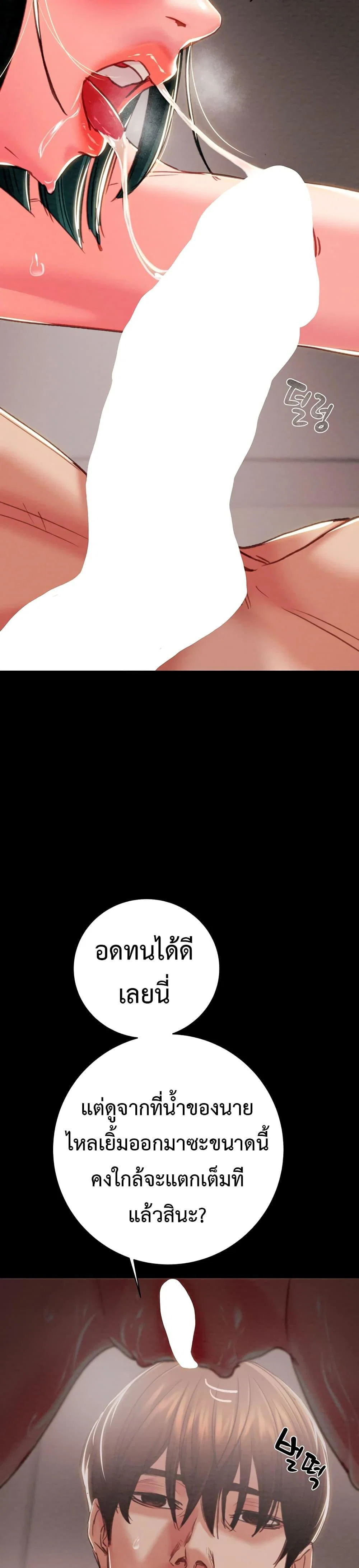 ชายผู้กลืนกิน ตอนที่ 1 หน้า 27 - โดจินแปลไทย