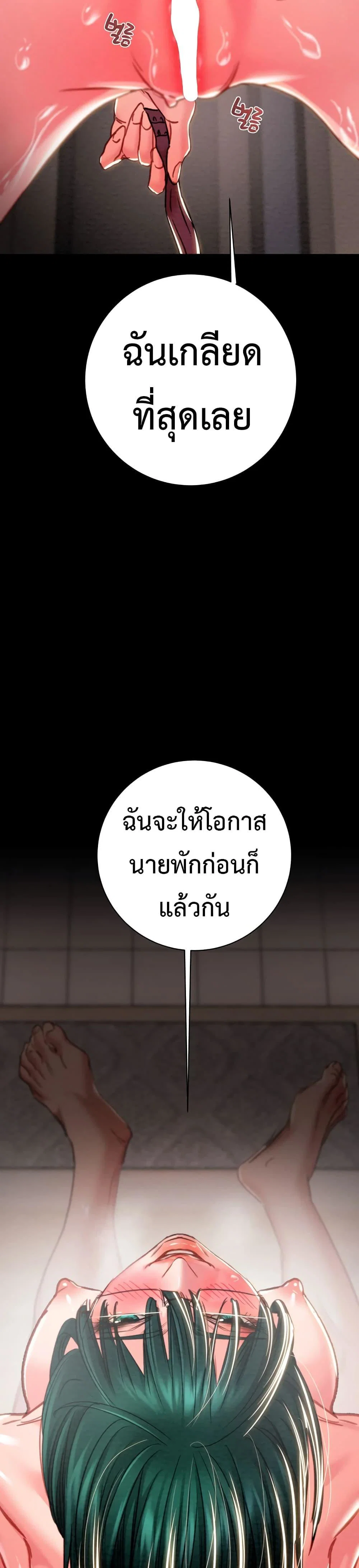 ชายผู้กลืนกิน ตอนที่ 1 หน้า 29 - โดจินแปลไทย