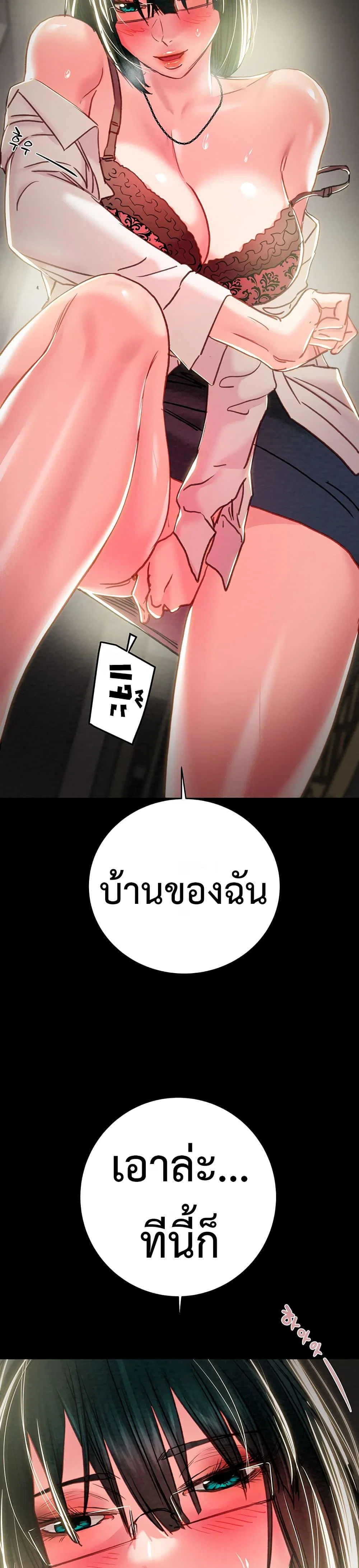 ชายผู้กลืนกิน ตอนที่ 1 หน้า 3 - โดจินแปลไทย
