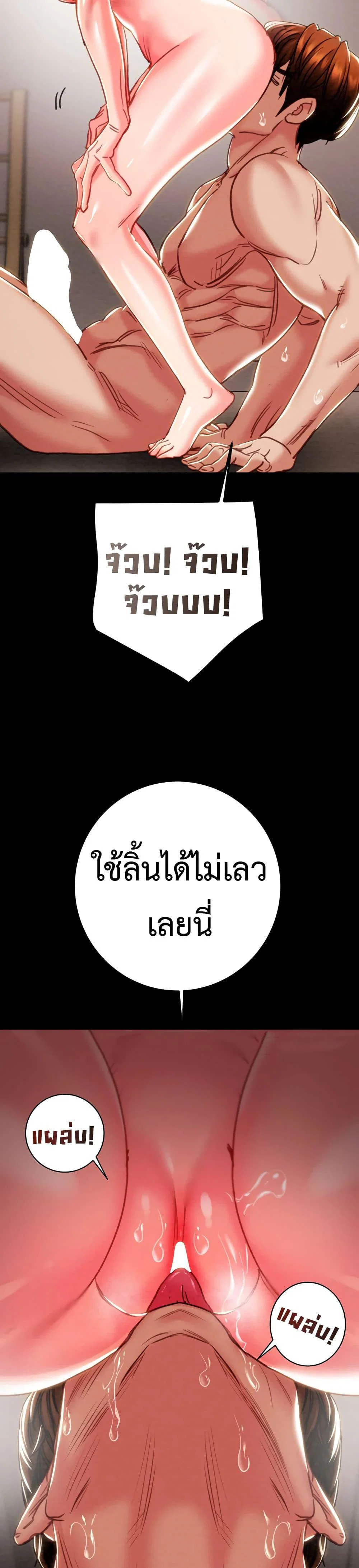 ชายผู้กลืนกิน ตอนที่ 1 หน้า 31 - โดจินแปลไทย