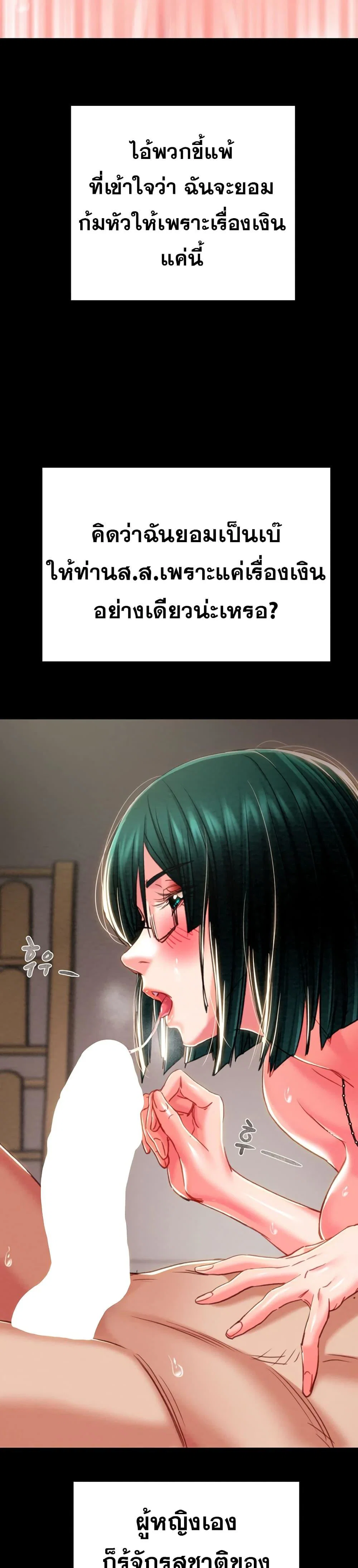 ชายผู้กลืนกิน ตอนที่ 1 หน้า 37 - โดจินแปลไทย
