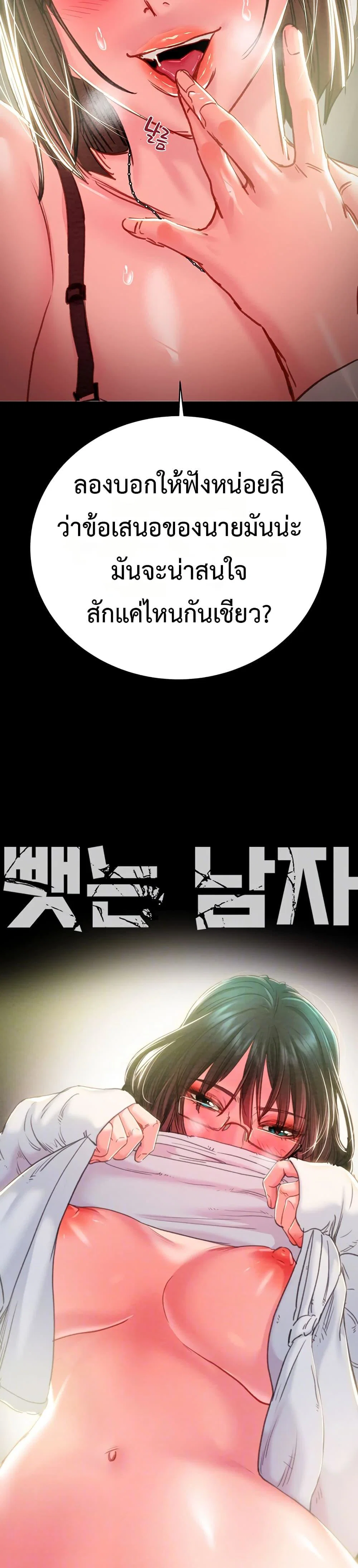ชายผู้กลืนกิน ตอนที่ 1 หน้า 4 - โดจินแปลไทย
