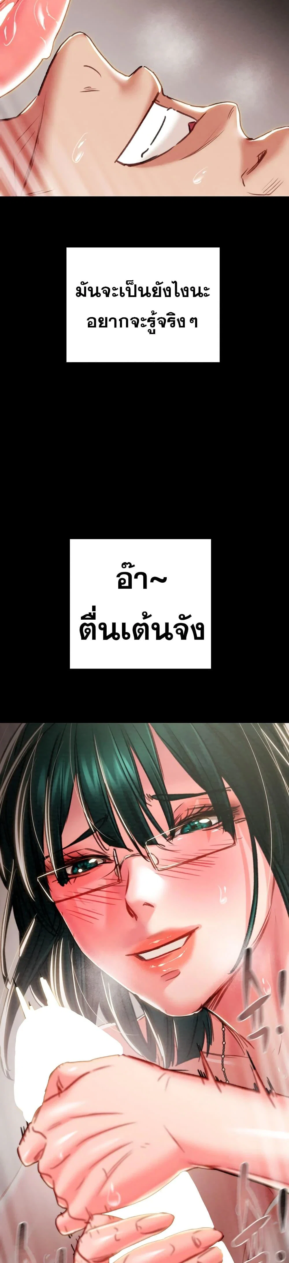 ชายผู้กลืนกิน ตอนที่ 1 หน้า 42 - โดจินแปลไทย