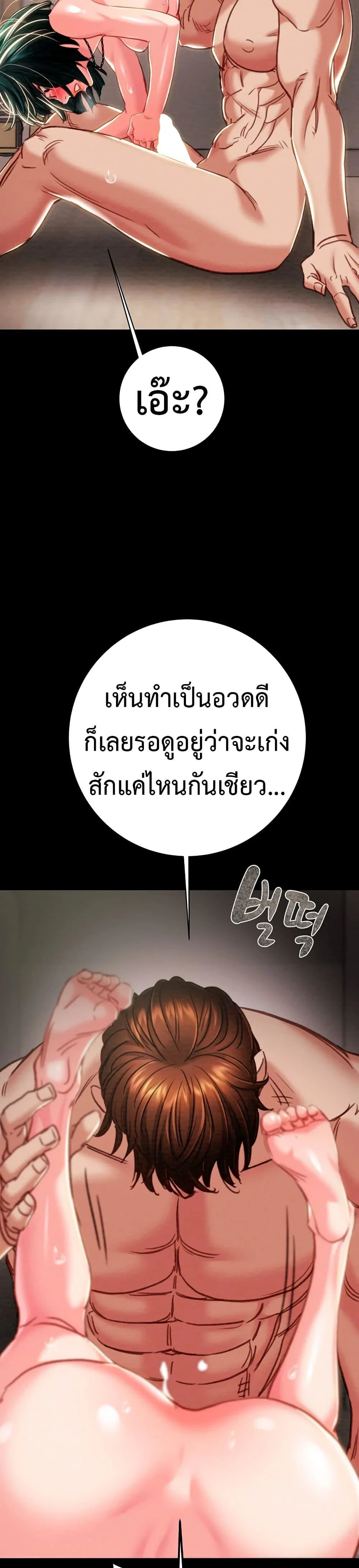 ชายผู้กลืนกิน ตอนที่ 1 หน้า 47 - โดจินแปลไทย