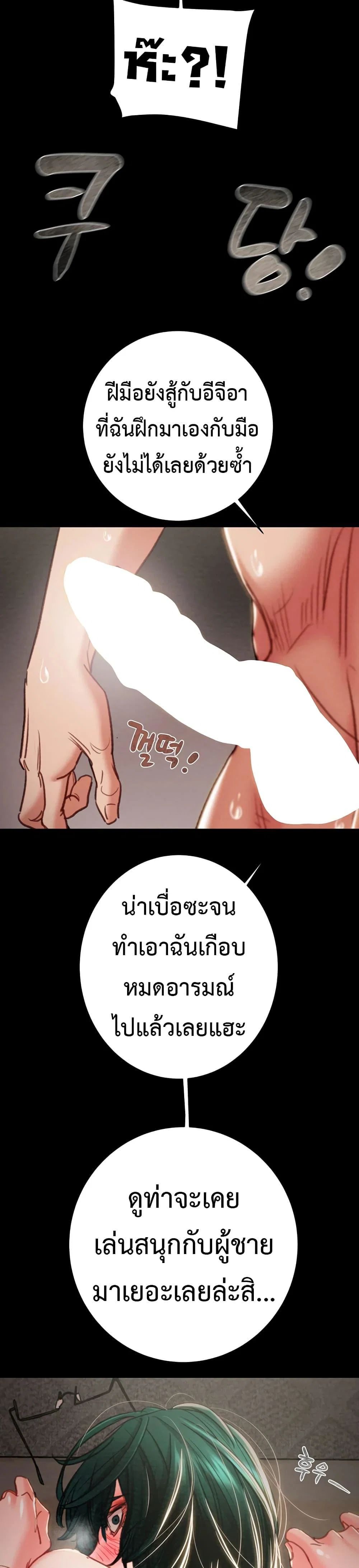 ชายผู้กลืนกิน ตอนที่ 1 หน้า 48 - โดจินแปลไทย