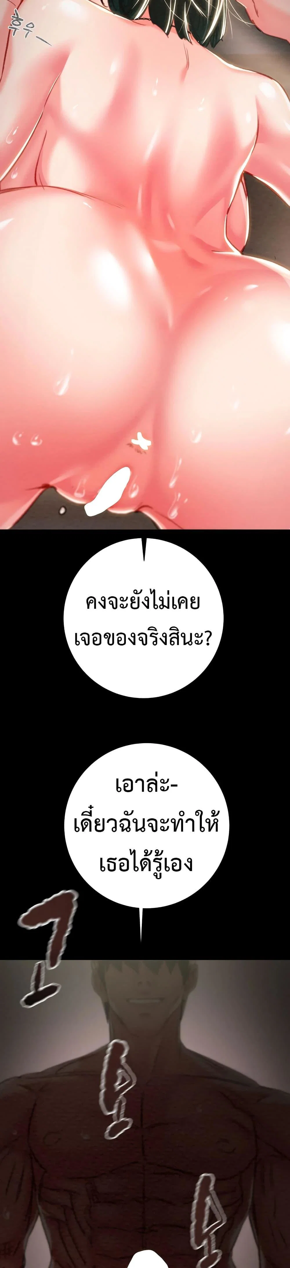 ชายผู้กลืนกิน ตอนที่ 1 หน้า 49 - โดจินแปลไทย