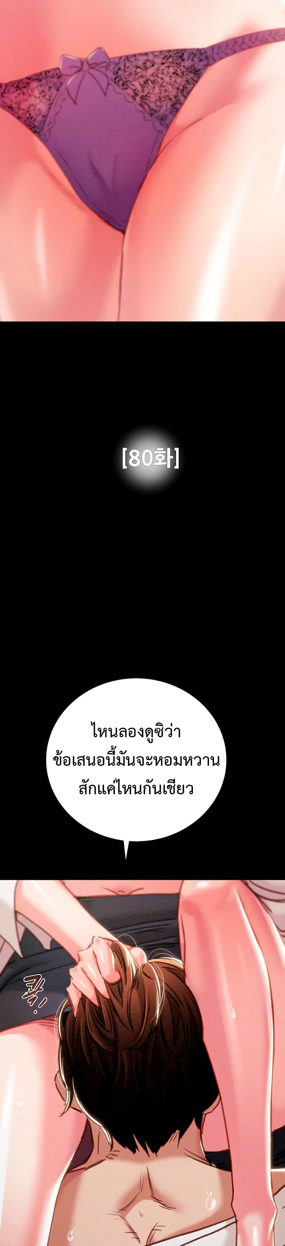ชายผู้กลืนกิน ตอนที่ 1 หน้า 5 - โดจินแปลไทย