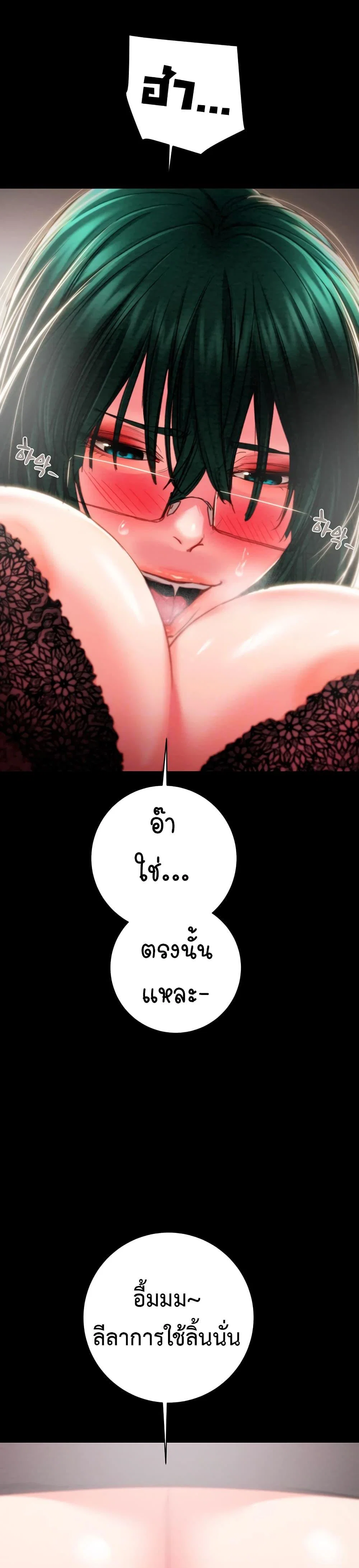 ชายผู้กลืนกิน ตอนที่ 1 หน้า 8 - โดจินแปลไทย