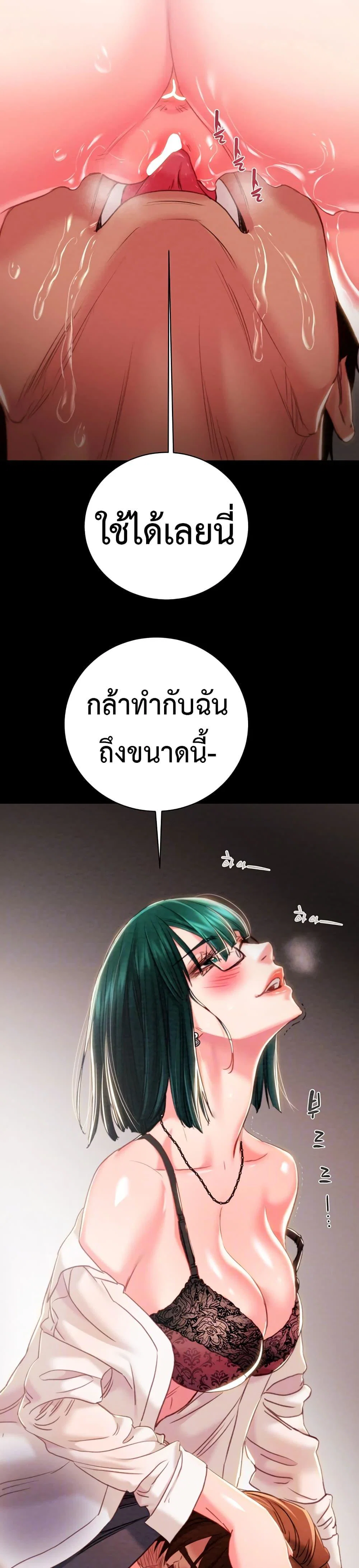 ชายผู้กลืนกิน ตอนที่ 1 หน้า 9 - โดจินแปลไทย