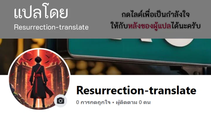 ชายผู้กลืนกิน ตอนที่ 2 หน้า 22 - โดจินแปลไทย