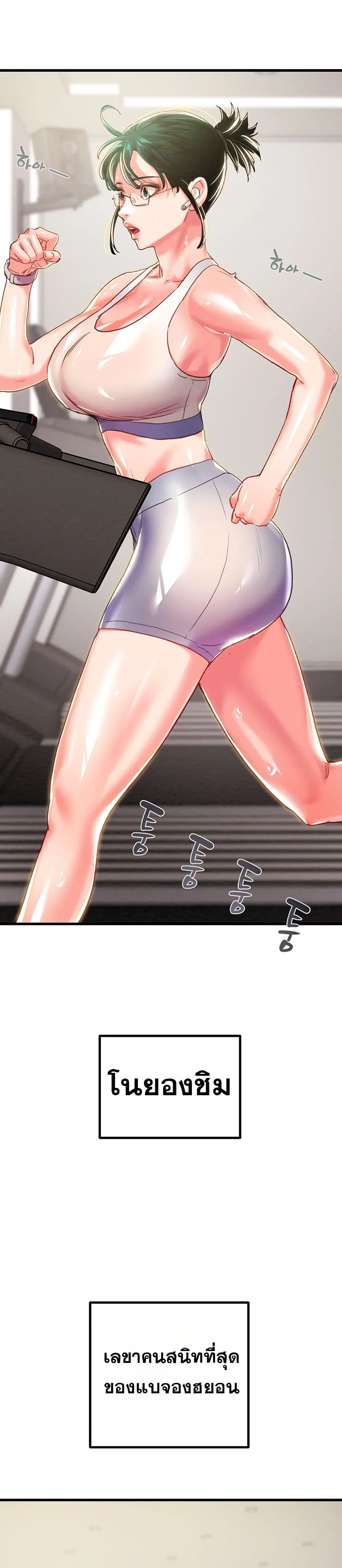 ชายผู้กลืนกิน ตอนที่ 78 หน้า 11 - โดจินแปลไทย