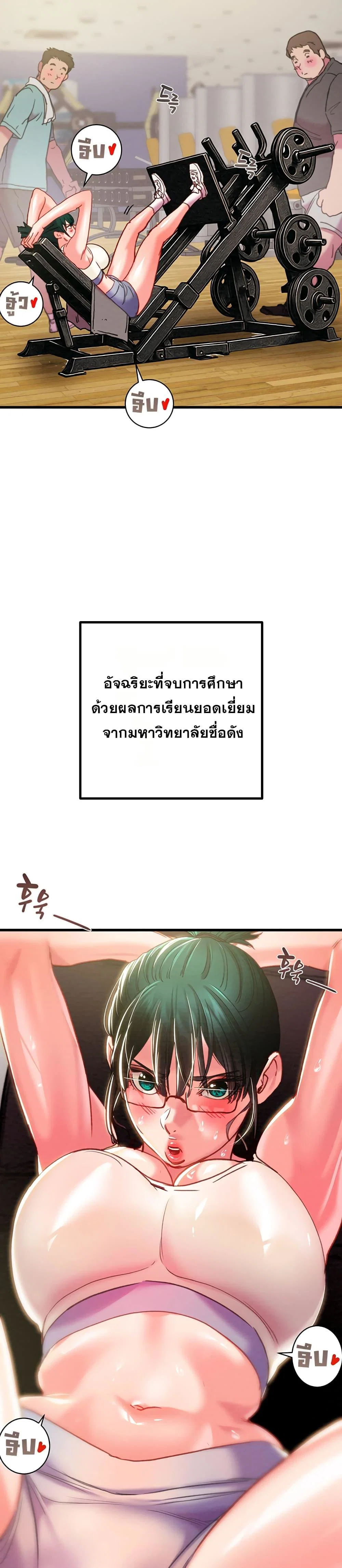 ชายผู้กลืนกิน ตอนที่ 78 หน้า 12 - โดจินแปลไทย