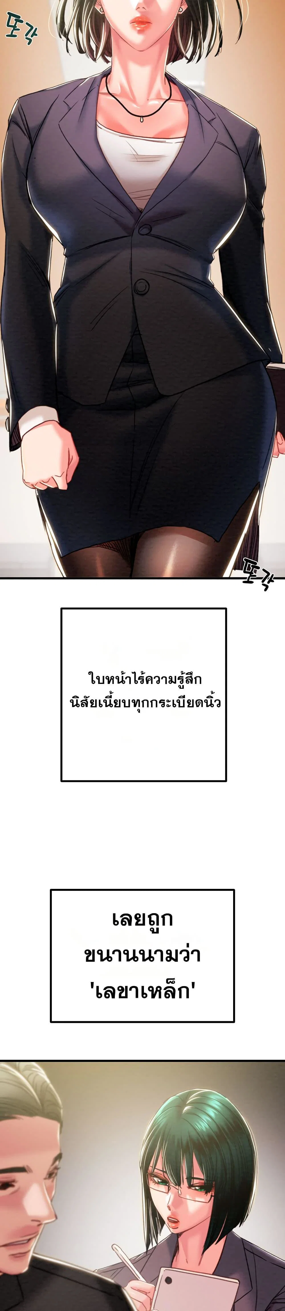 ชายผู้กลืนกิน ตอนที่ 78 หน้า 14 - โดจินแปลไทย
