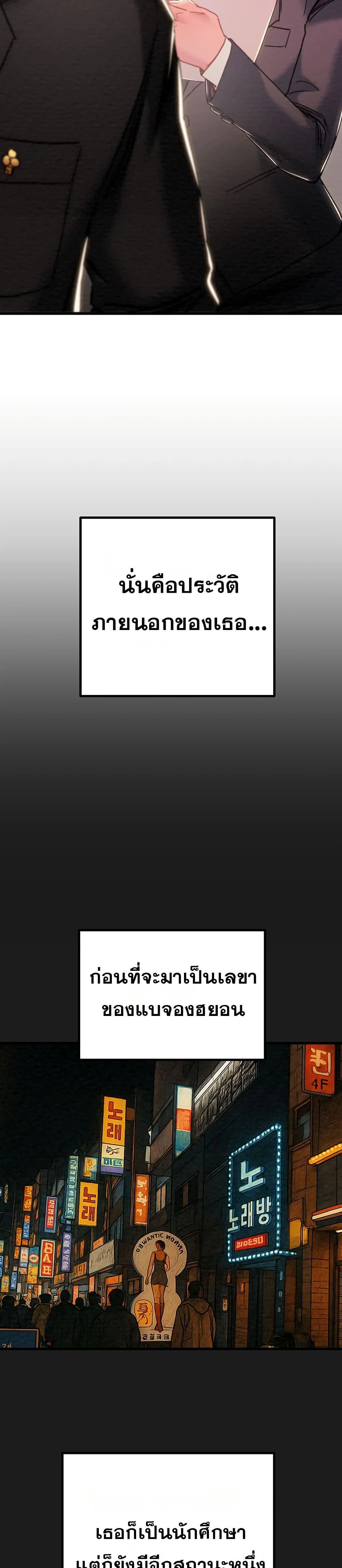 ชายผู้กลืนกิน ตอนที่ 78 หน้า 15 - โดจินแปลไทย