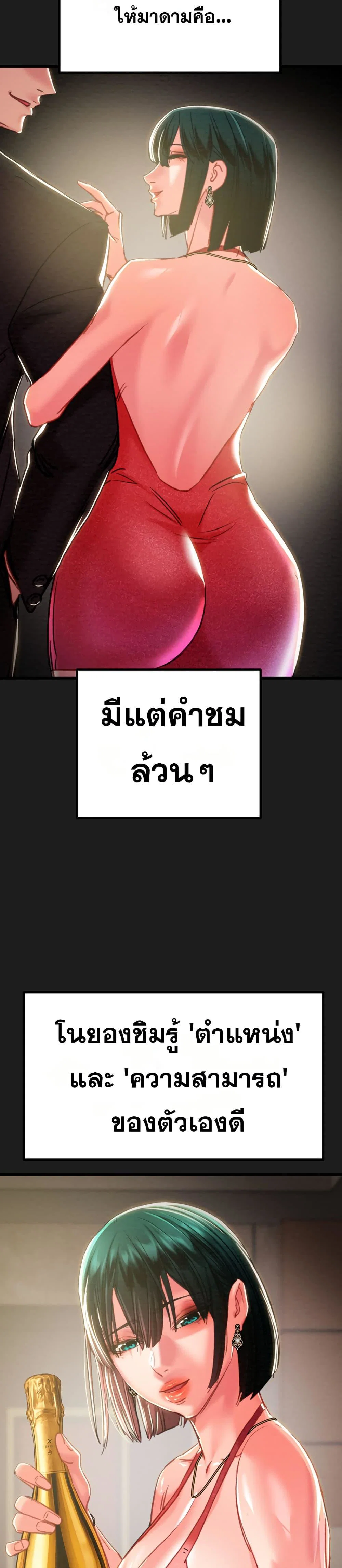 ชายผู้กลืนกิน ตอนที่ 78 หน้า 18 - โดจินแปลไทย