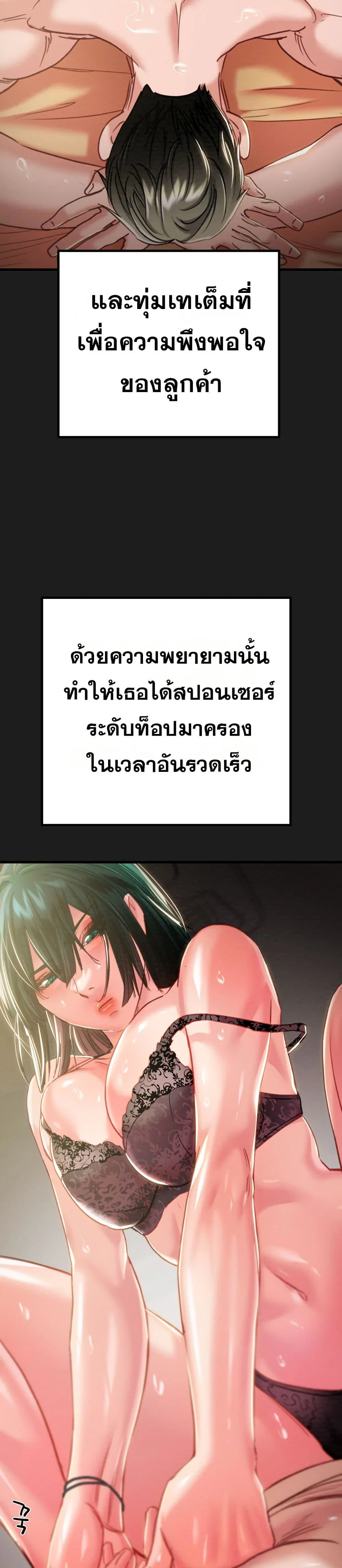 ชายผู้กลืนกิน ตอนที่ 78 หน้า 20 - โดจินแปลไทย