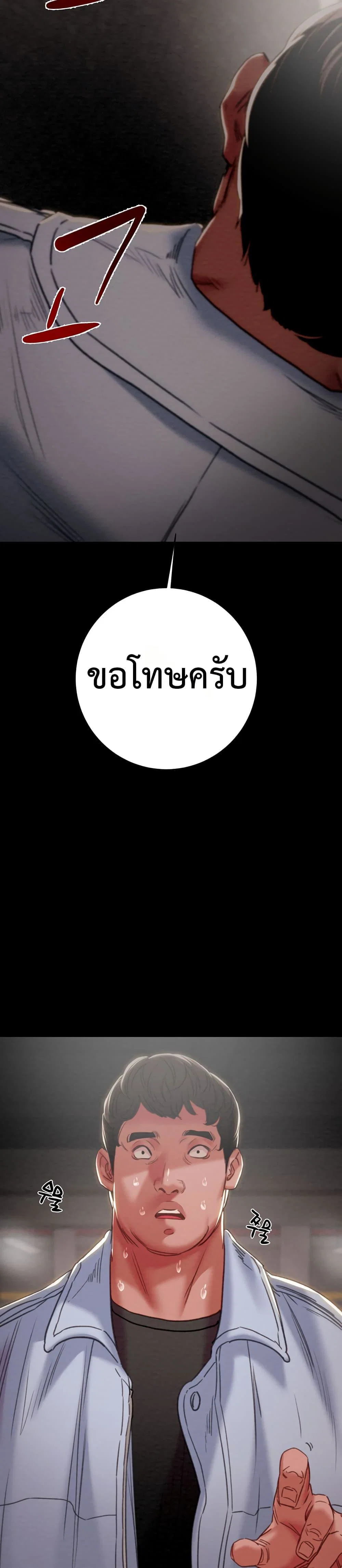 ชายผู้กลืนกิน ตอนที่ 78 หน้า 23 - โดจินแปลไทย