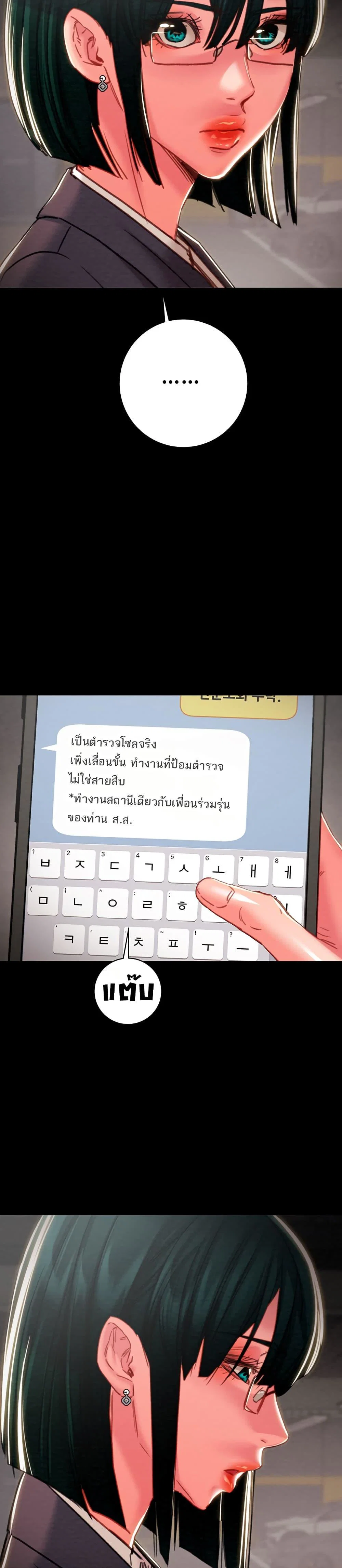 ชายผู้กลืนกิน ตอนที่ 78 หน้า 29 - โดจินแปลไทย