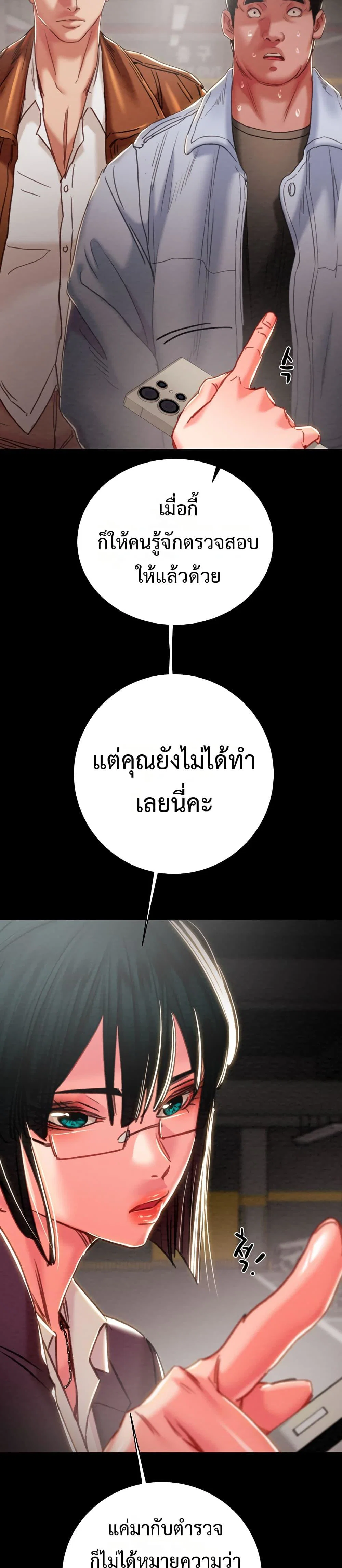 ชายผู้กลืนกิน ตอนที่ 78 หน้า 31 - โดจินแปลไทย