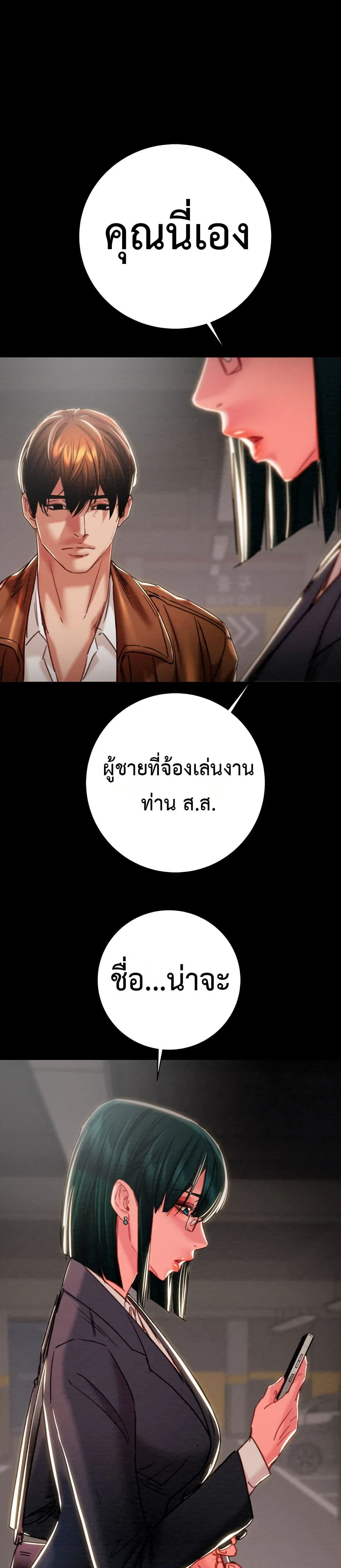ชายผู้กลืนกิน ตอนที่ 78 หน้า 34 - โดจินแปลไทย